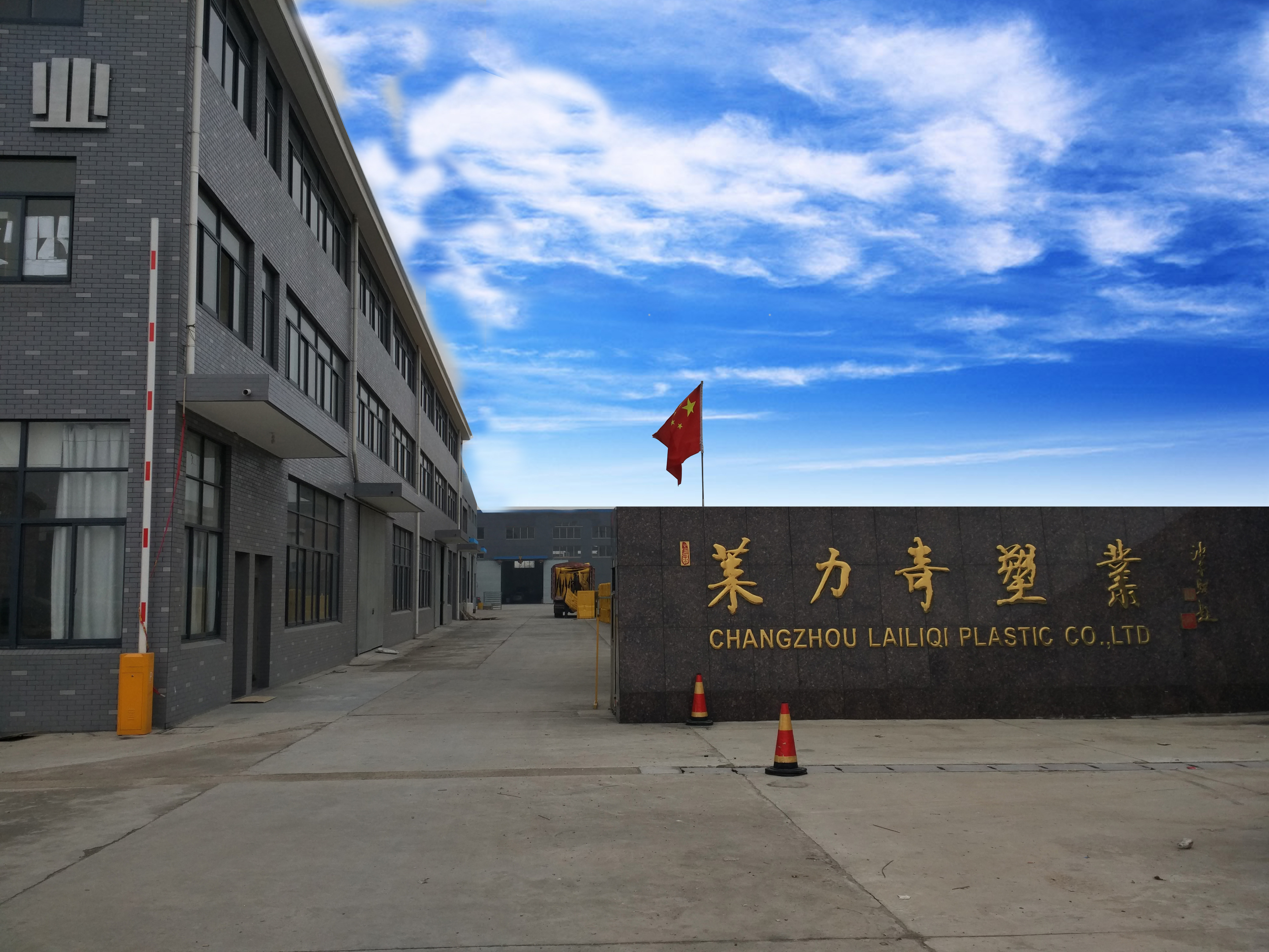 萊力奇廠.jpg 萊力奇廠.jpg